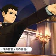 『大逆転裁判２』は8月3日発売に！シリーズ15周年記念生放送も実施