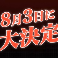 『大逆転裁判２』は8月3日発売に！シリーズ15周年記念生放送も実施