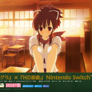 ニンテンドースイッチに『閃乱カグラ』シリーズ最新作が！ “HD振動”で新たな体験を提供