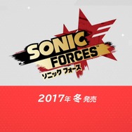 『ソニックフォース』&『ソニックマニア』発表、新作3Dソニックとクラシックな2Dソニックが駆け巡る!