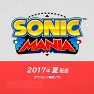 『ソニックフォース』&『ソニックマニア』発表、新作3Dソニックとクラシックな2Dソニックが駆け巡る!