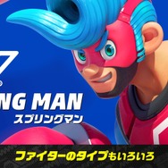 『ARMS』新ファイター「ミェンミェン」やモード「アームゲッター」など新情報が公開、公式Twitterアカウントも開設