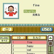 小学校英語 エイタンザムライDS