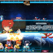 『超銀河船団∞ -INFINITY-』大型アップデート実施！新キャラが入手できるイベントスタート