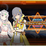 『超銀河船団∞ -INFINITY-』大型アップデート実施！新キャラが入手できるイベントスタート