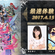 3DS『ラジアントヒストリア パーフェクトクロノロジー』OPアニメ公開、霜月はるかが歌うテーマ曲にのせて