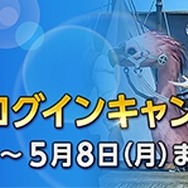 『FF14』最大96時間プレイできる無料ログインキャンペーンが開催！