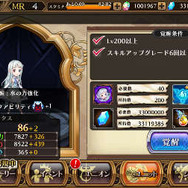 『蒼空のリベラシオン』4月18日のアップデートで、ゲームスタート時に貰える“プリシィ”が覚醒対象に