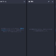 【特集】Twitter風の新SNS「Mastodon」とはなんぞや?使い方を簡単レクチャー
