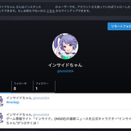 【特集】Twitter風の新SNS「Mastodon」とはなんぞや?使い方を簡単レクチャー