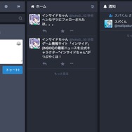 【特集】Twitter風の新SNS「Mastodon」とはなんぞや?使い方を簡単レクチャー