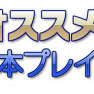 オススメ!『PS4の基本プレイ無料ゲーム』【2018/10/10更新】
