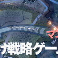 【特集】『PC向け戦略系ゲーム』9選―マニアにおすすめ!