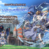 『蒼空のリベラシオン』大型アップデート詳細＆記念キャンペーンの情報が一挙公開