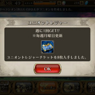 『蒼空のリベラシオン』大型アップデート詳細＆記念キャンペーンの情報が一挙公開