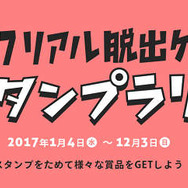 ニコニコ超会議2017にリアル脱出ゲームの“問題作”が登場─脱出する舞台はまさかの「洋式便所」!?