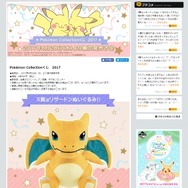 『ポケモン』「一番くじ」新作が続々登場!キュートなリザードンぬいぐるみ・おしゃれなイーブイグッズなど