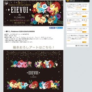 『ポケモン』「一番くじ」新作が続々登場!キュートなリザードンぬいぐるみ・おしゃれなイーブイグッズなど