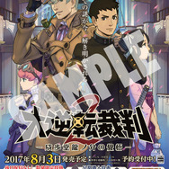 3DS 大逆転裁判＋3DS 616HufVFE0L._AC_SY200_QL15_.jpg