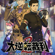 3DS『大逆転裁判2』新情報―WEB体験版・限定版・PV・Twitterキャンペーン等が大量放出！