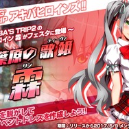 脱衣RTS『AKIBA’S TRIP Festa!』サービス開始！脱衣格闘大会がついに開幕