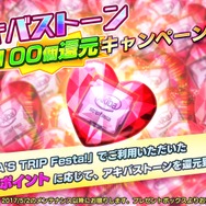 脱衣RTS『AKIBA’S TRIP Festa!』サービス開始！脱衣格闘大会がついに開幕