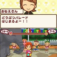 みんなの動物園