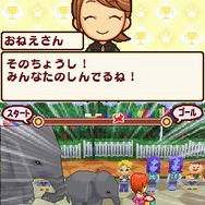 みんなの動物園