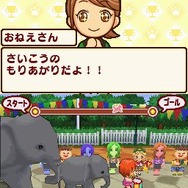 みんなの動物園