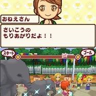 みんなの動物園