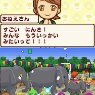 みんなの動物園