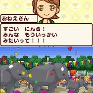 みんなの動物園