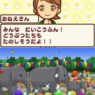 みんなの動物園
