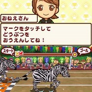 みんなの動物園