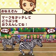 みんなの動物園