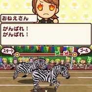 みんなの動物園