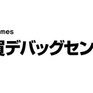 佐賀デバッグセンターの設立を発表─Cygames、佐賀県、佐賀市の三者間で進出協定を締結