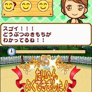 みんなの動物園