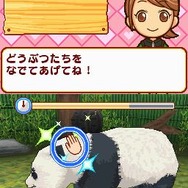 みんなの動物園