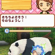 みんなの動物園