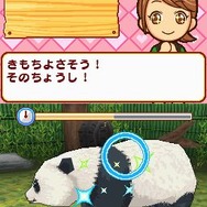 みんなの動物園