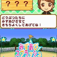 みんなの動物園