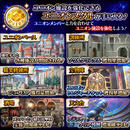 『蒼空のリベラシオン』大型アップデート実装記念イベント続々スタート！ジェム1000個以上ゲットのチャンスも