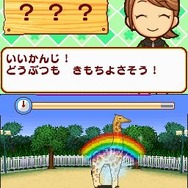 みんなの動物園