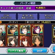 『ワールドチェイン』三国志編が完結！“バージョン1.6.0”アップデート実施