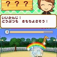 みんなの動物園