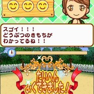 みんなの動物園