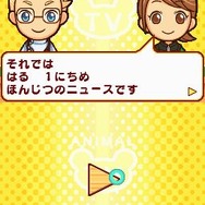 みんなの動物園