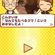 みんなの動物園