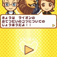 みんなの動物園